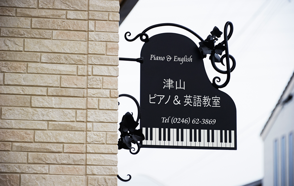 tsuyama piano&english